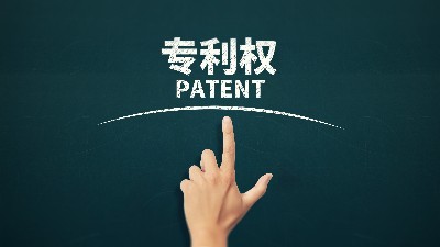 源鑫利攜手佛山知識產權協會  合力保護專利權益